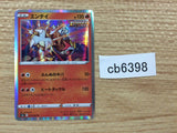 Entei Fire R S6a 014/069 Pokemon Card TCG Japan - CB6398