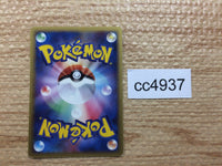 CC4937 Charmeleon Fire UnC PCG8 012/075 Pokemon Card TCG Japan