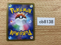 CB8138 Cramorant V Colorless RR S4a 155/190 Pokemon Card TCG Japan