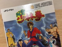 di2839 Fuun Shorin Ken BOXED Famicom Disk Japan