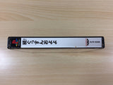 Zoku Gussun Oyoyo PS1 Japan - FG3161