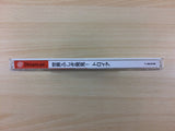 dg1032 Sekai Fushigi Hakken Troya Dreamcast Japan