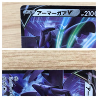 CA4292 Corviknight V Metal RR S5R 055/070 Pokemon Card TCG