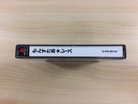 UD5907 Monster Race PS1 Japan