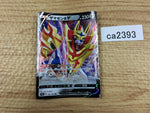 CA2393 ZamazentaV Metal RR S4a 139/190 Pokemon Card TCG Japan