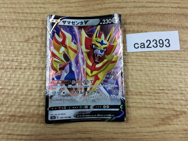 CA2393 ZamazentaV Metal RR S4a 139/190 Pokemon Card TCG Japan