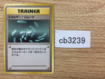 CB3239 Energy Removal I - OP1 EnergyRemoval Pokemon Card TCG Japan