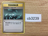 CB3239 Energy Removal I - OP1 EnergyRemoval Pokemon Card TCG Japan