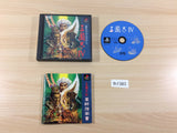 Sangokushi 4 PS1 Japan - FH1383