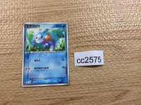 CC2575 Mudkip Water - PROMO 005/ADV-P Pokemon Card TCG Japan