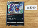 Toxicroak Darkness - S4a 114/190 Pokemon Card TCG - CA4090