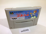 Super Puyo Puyo SNES Super Famicom Japan - SE9349