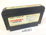 GeGeGe no Kitaro 2 Youkai Gundanno Chousen NES Famicom Japan - AD6367