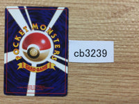 CB3239 Energy Removal I - OP1 EnergyRemoval Pokemon Card TCG Japan