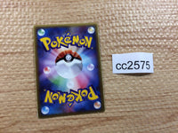 CC2575 Mudkip Water - PROMO 005/ADV-P Pokemon Card TCG Japan
