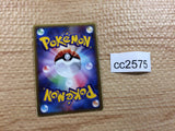 CC2575 Mudkip Water - PROMO 005/ADV-P Pokemon Card TCG Japan