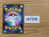 CB7239 Toxtricity Lightning R S8 037/100 Pokemon Card TCG Japan