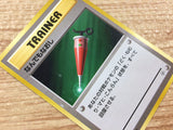 Full Heal I - OPG1 FullHeal Pokemon Card TCG Japan - CB5837