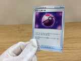 CA1426 Dream Ball I U S6a 061/069 Pokemon Card TCG Japan