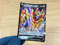 CA2393 ZamazentaV Metal RR S4a 139/190 Pokemon Card TCG Japan