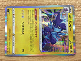 CB7239 Toxtricity Lightning R S8 037/100 Pokemon Card TCG Japan