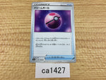 CA1427 Dream Ball I U S6a 061/069 Pokemon Card TCG Japan
