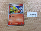 CC2576 Combusken FireFighting - PROMO 009/ADV-P Pokemon Card TCG Japan
