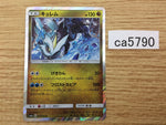 CA5790 Kyurem Dragon R SM6a 034/053 Pokemon Card TCG Japan