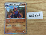 CA7224 Gigalith Fighting R BW5DBE 029/050 Pokemon Card TCG Japan
