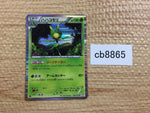 CB8865 Leavanny Grass R BW3PD 008/052 Pokemon Card TCG Japan