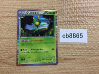 CB8865 Leavanny Grass R BW3PD 008/052 Pokemon Card TCG Japan