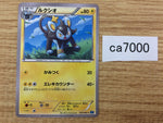 CA7000 Luxio Lightning C XY2 028/080 Pokemon Card TCG Japan