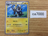 CA7000 Luxio Lightning C XY2 028/080 Pokemon Card TCG Japan