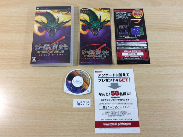 FG5715 Salamander Portable PSP Japan