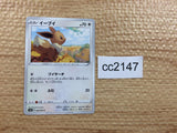 CC2147 Eevee Colorless C S6a 058/069 Pokemon Card TCG Japan