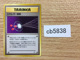 Energy Retrieval I - OPG1 Pokemon Card TCG Japan - CB5838