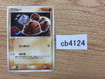 CB4124 Swinub Fighting C PCG3 049/084 Pokemon Card TCG Japan