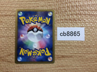 CB8865 Leavanny Grass R BW3PD 008/052 Pokemon Card TCG Japan