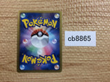 CB8865 Leavanny Grass R BW3PD 008/052 Pokemon Card TCG Japan