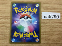 CA5790 Kyurem Dragon R SM6a 034/053 Pokemon Card TCG Japan