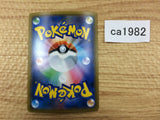CA1982 ShiftryGX Grass RR SM7 008/096 Pokemon Card TCG Japan