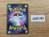 Rusted Shield I - S4a 169/190 Pokemon Card TCG Japan - CB8140