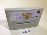 Torneco no Daibouken Fushigi no Dungeon SNES Super Famicom Japan - SC2237