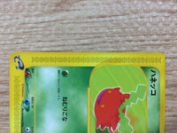 CB1435 Hoppip Grass Common e1 002/128 Pokemon Card TCG Japan