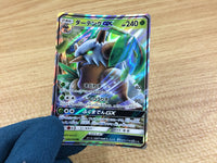 CA1982 ShiftryGX Grass RR SM7 008/096 Pokemon Card TCG Japan
