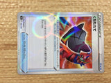 Rusted Shield I - S4a 169/190 Pokemon Card TCG Japan - CB8140