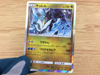 CA5790 Kyurem Dragon R SM6a 034/053 Pokemon Card TCG Japan