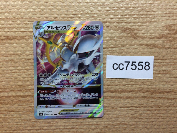 CC7558 Arceus VSTAR Colorless RRR s9 084/100 Pokemon Card TCG Japan