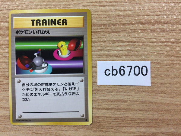CB6700 Switch I - OP1 Switch Pokemon Card TCG Japan