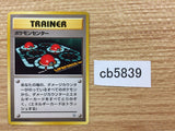 Pokemon Center I - OPG1 PokemonCenter Pokemon Card TCG Japan - CB5839